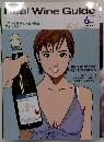 リアルワインガイド　2004年6月号