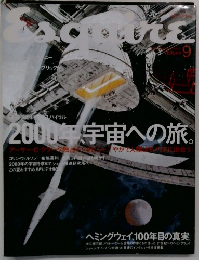 ESQUIRE　２０００年9月号