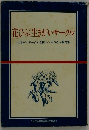 花ひらく生きがいサークル