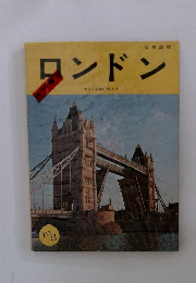 ロンドン カラー写真113枚入り