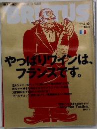 BRUTUS　1998年2月号