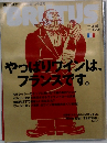 BRUTUS　1998年2月号