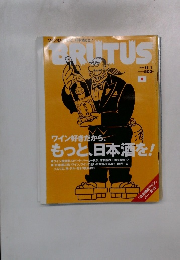 BRUTUS　1998年11/1号