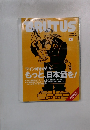 BRUTUS　1998年11/1号