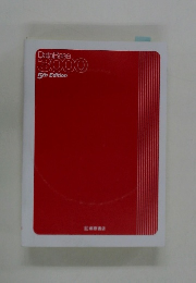 Data Base 3000 5th Edition