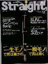 Straight12　2004