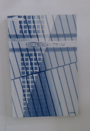 設計製図問題&プラン集