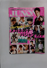JUNON　２０１４年1月号