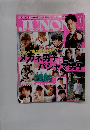 JUNON　２０１４年1月号