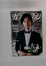 月刊カラオケファン 2013年12月号