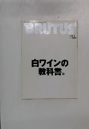 BRUTUS　１９９９年5月号