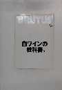 BRUTUS　１９９９年5月号