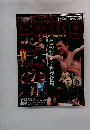 WORLD BOXING No.２５９　11月号