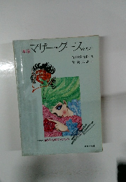 マザーグースのうた