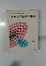 小学校図画工作指導資料 図画工作学習の指導