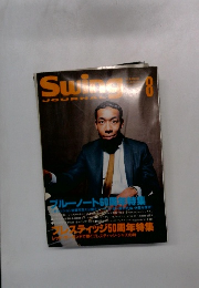 Swing Journal　8月