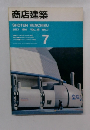 商店建築 1991年7月号 VOL.36 NO.7