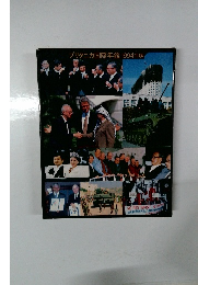 ブリタニカ国際年鑑 1994年版