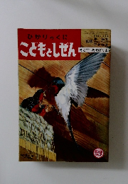 ひかりのくにこどもとしぜん　そとであそぼうよ