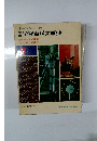 オールカラー版 学習百科大事典