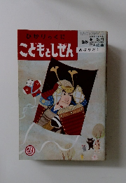 ひかりっくに こどもとしぜん 　あぶりだし