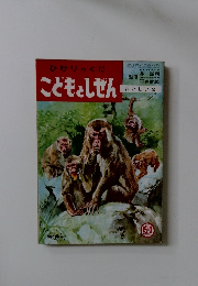 こどもとしぜん　おいしいな