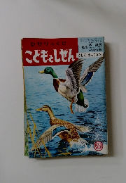 こどもとしぜん： さむくなってきた　