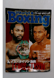 ワールド・ボクシング　No.242