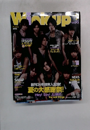 Wink up 2011年7月号 表紙Hey! Say! JUMP　