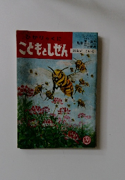 ひかりのくにこどもとしぜん　はなが さいた