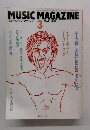 ミュージック・マガジン　1989年3月号