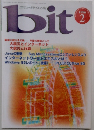 bit　1996年2月号