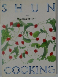 12月の料理カレンダー