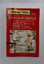 Computer Today　1995年1月号　No.65