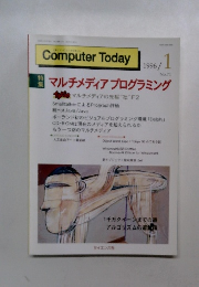 Computer Today　1996年1月　No.71　