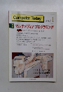 Computer Today　1996年1月　No.71　