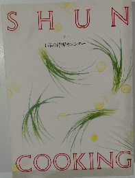 SHUN COOKING　1月の料理カレンダー