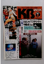 KB　SPECIAL　1998年8月号　