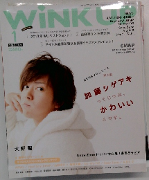 WINK UP　2014年1月　