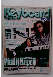 Keyboard 1998 9