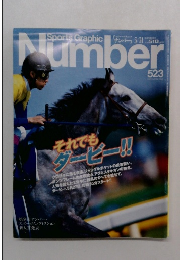 Sports　Graphic　Number　523