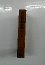 和辻哲郎全集 第十一巻
