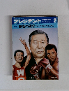 プレジデント　2013年2月号　