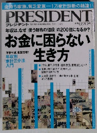 president　2011年7/4号