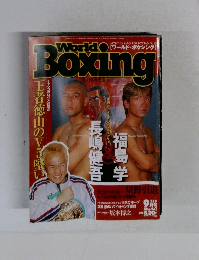 World　Boxing　9月号　No.245