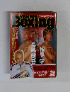 World　Boxing　9月号　No.245
