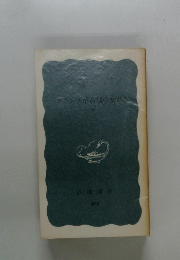 フランス革命期の女たち 下