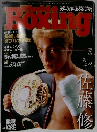 ワールド・ボクシング　8月号　No.244