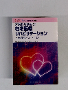 さあ取り組もう! 在宅医療 リハビリテーション　実践ポイント110
