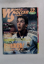 WORLD SOCCER 1998年12月号　